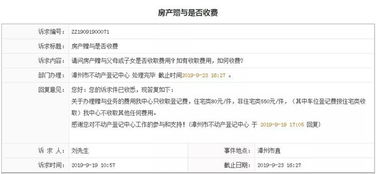 房产过户缴税编号怎么填