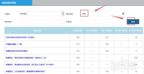 查找房产备案价怎么查询 查找房产备案价怎么查询