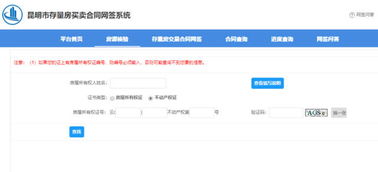 查找房产备案价怎么查询 查找房产备案价怎么查询