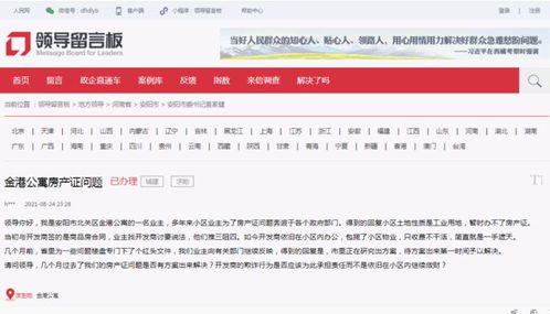 单位房产不办证怎么处理 单位房产不办证怎么处理