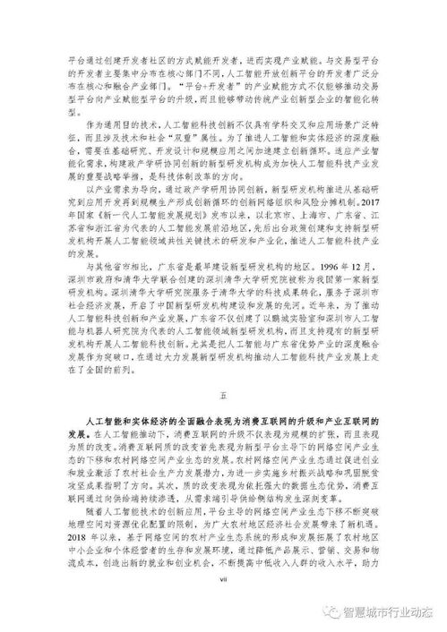 房产行业复工总结怎么写