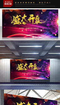 房产动态背景怎么制作的 房产动态背景怎么制作的