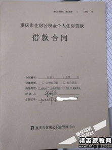 房产贷款合同怎么复印的 房产贷款合同怎么复印的