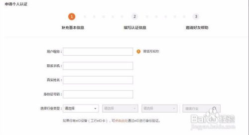 蓝v房产类目怎么认证
