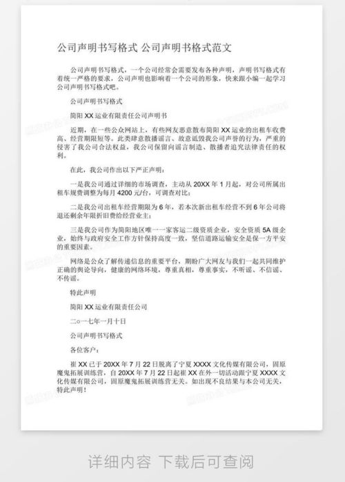 房产申明模板范文怎么写