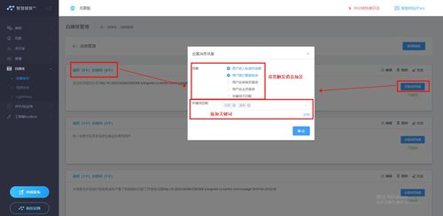 抖音房产栏目怎么设置