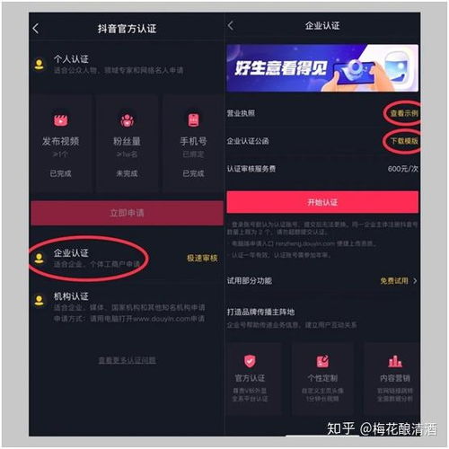 抖音房产栏目怎么设置