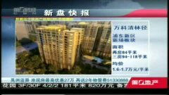 怎么搜房产的热门视频