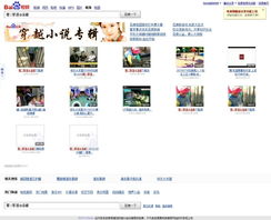 怎么搜房产的热门视频