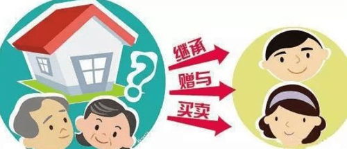 房产过户税美国怎么收