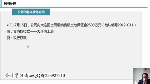 转让房产做账怎么做