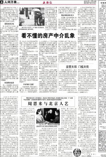 中介不懂房产怎么办理