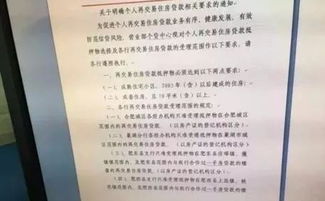 合肥房产证怎么贷款