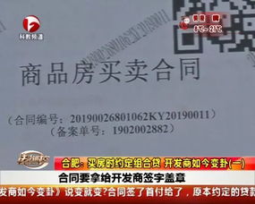 合肥房产证怎么贷款