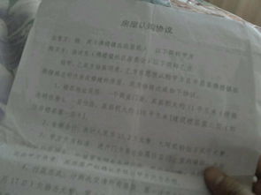 农村房产产权怎么回事