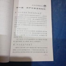 房产问题自述书怎么写