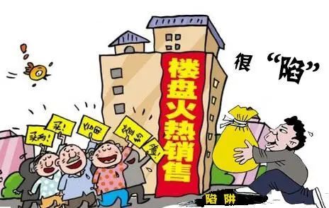 销售房产怎么挣钱的