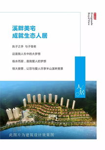 个人房产描述怎么写好看