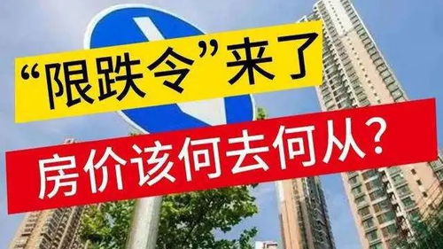 房产宣布降价怎么办