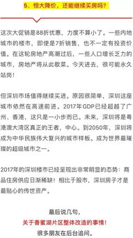 房产宣布降价怎么办