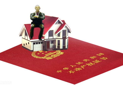 房产证产权怎么填