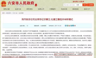 购买非本人房产怎么处理