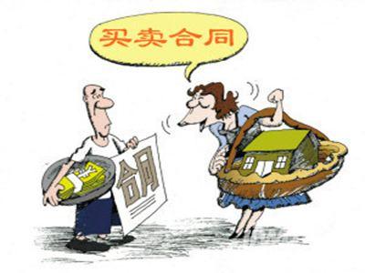 购买非本人房产怎么处理