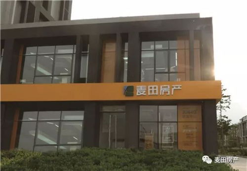 麦田房产短租怎么收费