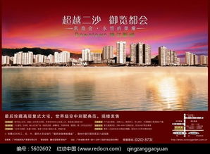 房产详情的广告怎么写好