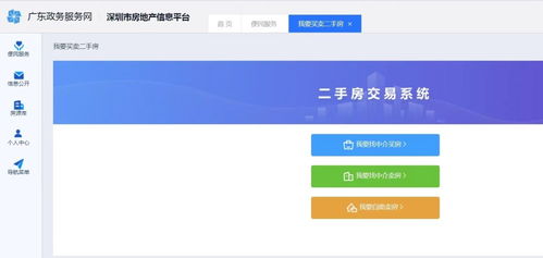 房产怎么定价缴税的呢