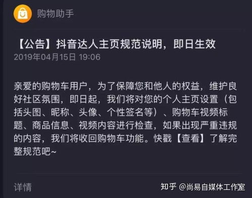 抖音房产怎么不违规