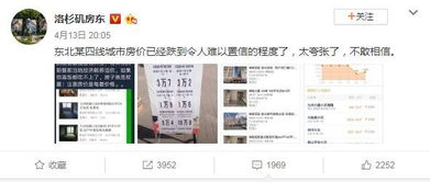 鹤岗房产中介怎么开户