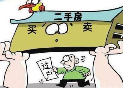 房产过户公正资料怎么写