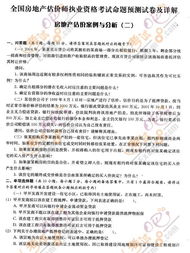 房产评估案例作业怎么写