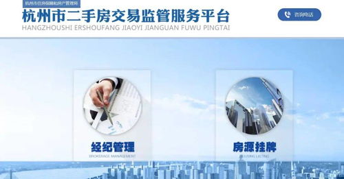 杭州房产中介怎么激励