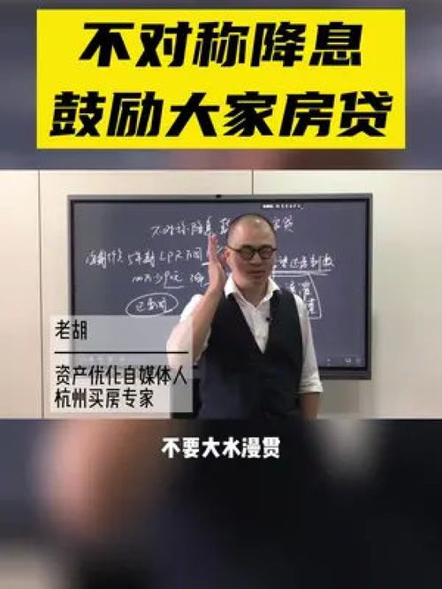 杭州房产中介怎么激励