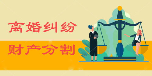 婚内怎么要求分割房产呢