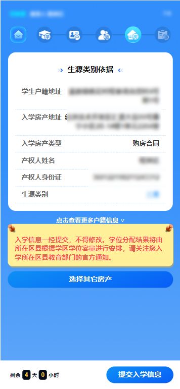 房产预先登记怎么查证书