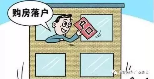 怎么落户到亲友房产中