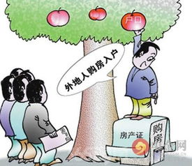 怎么落户到亲友房产中