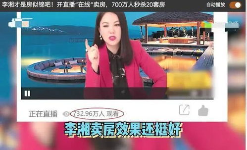 房产怎么开通幸福里直播