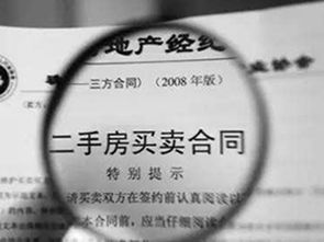 中介房产托管合同怎么写