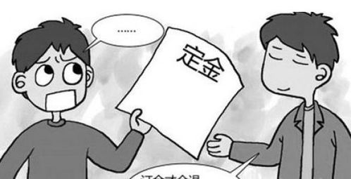 怎么要回房产定金给房东