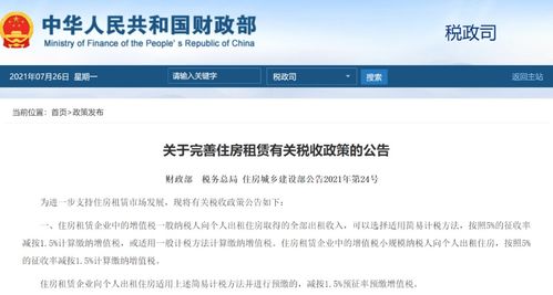 工业房产租赁税费怎么算