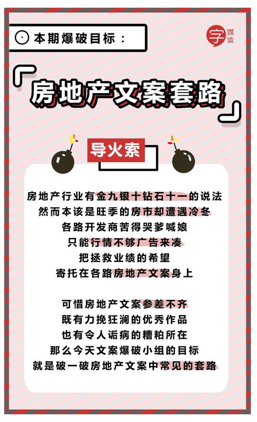 房产客户好评怎么写文案