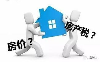 房产税怎么查日期 房产税怎么查日期