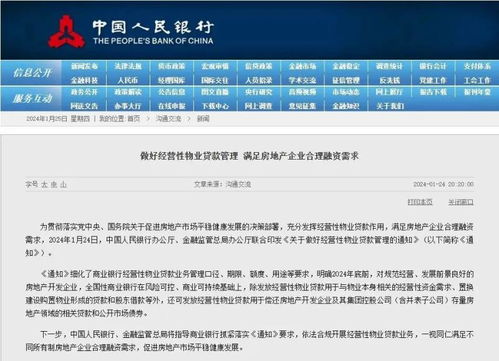 遗赠部分房产怎么获取