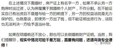 房产没老婆名字怎么过户