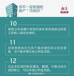 不懂房产知识怎么办 不懂房产知识怎么办