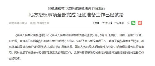 房产退税契税怎么退